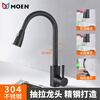 MOEN kitchen 304 stainless steel black pull-out hot and cold faucet household sink sink rotating splash-proof faucet black pull-out kitchen faucet
