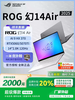 Subsidy of 2,000 yuan for Magic 14air5080 graphics card 5070Ti ASUS 16air laptop RTX5080 Magic 16Air/U9-285/2.5/Platinum 1TB solid state drive 32GB