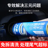 Carvalier Liquid Gold Three-Yuan Cleaning Agent Fuel Treasure Carbon Removal Additive (Liquid Gold 2 bottles + Three-Yuan 2 bottles)