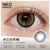 NEO Korea NEO Aqua Blue Ring New Little Black Ring Color Contact Lenses Daily Disposable 10 Pieces Color Myopia Contact Lenses Sandwich Craft Little Black Ring Pro 0 Degree