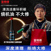 Master Miao's piston ring cleaning and releasing agent, Master Miao's disassembly-free, oil-burning and carbon-deposited engine oil additive, one bottle of piston ring release agent, cleans piston rings and controls oil-burning