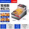 Royalstar electric griddle, commercial teppanyaki, commercial multi-function fryer, hand-caught cake machine, stall all-in-one electric fryer, commercial fryer, deep-fried skewers, regular model, single cylinder 10L, independent switch