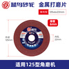Grinding wheel grinding disc 100 angle grinder grinding disc 15 pull-type grinding disc 150 metal rust removal polishing grinding wheel Bluebird grinding disc 100*5*16300 pieces