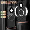 Suitable for Huawei mate40 carbon fiber pattern mobile phone case Mate30pro magnetic wireless charging mate40e all-inclusive lens 5g anti-fall navy blue carbon fiber* magnetic wireless charging Huawei Mate 40 Pro