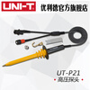 Uni-T UT-P21 oscilloscope high-voltage probe (UTP21) 50MHz bandwidth/15kV