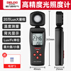 Delixi Electric integrated illuminance meter household light meter high-precision lumen tester luminance meter illuminance tester
