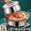 HUYO seafood steam pot household sauna chicken steamer commercial stainless steel steaming dual-purpose large capacity multi-layer steam hot pot thickened steam pot extra large capacity 40cm