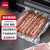 Deli vacuum fresh-keeping bag, food-grade mesh texture vacuum compression bag, sealed fresh-keeping bag, vacuum food machine, vegetable, fruit, cooked food and dry goods packaging bag, 20cm*25cm (50 pieces/box) 14911