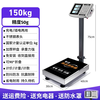 Huachao Hi-tech electronic scale platform scale commercial weighing and pricing electronic scale folding platform scale fruit scale 150KG