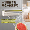 SUPOR cling film cutter, tinfoil divider, jagged hook, magnetic hook, refrigerator, can be used with a variety of baking paper, universal, transparent integrated double compartment, hidden sliding knife