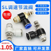 SL pneumatic trachea quick white joint throttle valve speed control valve SL4/6/8/10/12 cylinder M5-01 adjustable 02 blue SL8-01