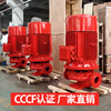Fire water pump vertical single-stage fire hydrant pump GDL multi-stage pump spray pump booster pump stabilizer pump fire pump XBD8.0/40G-L 55KW