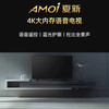 Amoi 32/40/43/50/55/60/65-inch TV 4K ultra-high definition metal full screen ultra-thin frameless small color TV for the elderly home network voice projection USB flash drive TV4K-55 voice network version 102cm long and 58cm wide