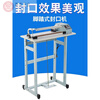 Huitai foot-operated sealing machine tea moon cake film aluminum foil foot-operated packaging machine continuously heats non-woven fabrics to shrink and cut plastic-sealed food. Ordinary type SF-B300 (sealing width 3 mm) 10m