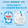 La Roche-Posay (LA ROCHE-POSAY) Watsons B5 Multi-effect Moisturizing Word-of-mouth Mask Winter Hydrating Repair Fading Dark Circles Fading Fine Lines New B5PRO Sun Yingsha Recommends 36 Pieces