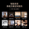 Xiaomi Mijia whole-house smart home control system package customized Homekit Greenmi smart design solution 1-to-1 explanation of the solution for consultation and collection