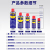 WD-40 dehumidification and anti-rust lubricant cleaning and rust removal oil to eliminate abnormal noise multi-functional metal curing agent 1 bottle 350ml 86350