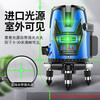 CIAA Germany infrared level meter laser bright light electronic level high-precision wall and floor tile leveling meter high-precision green light 2 lines two batteries + anti-collision box package