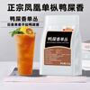 Weixiaofu Duck Shit Fragrance Phoenix Dancong Tea 500g Milk Tea Shop Special Authentic Hand-beaten Lemon Tea Dancong Oolong Tea Syrup 1 Bag 250g 2A Grade High Fragrance Duck Shit Fragrance 2A Classic