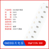 YourCee0603 chip capacitor series 10pF22pF100pF470pF1nF2.2nF10nF100nF1uF10uF 30pF_ 5%_50V_NP0 200 pieces