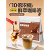 Songchao Coffee Concentrate Freshly Extracted Black Coffee Ruibing American Cold Extract Coffee Concentrate Lemon C American Perfume Lemon Slices + Coffee Liquid 375ml