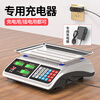 Jinxuan weighs vegetable selling electronic scales, commercial stall scales, small pricing food food kitchen scales, high-precision electronic scales for supermarkets