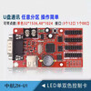 LED control card ZH-Un Um Uc UF U0 U1 U2 U3 U4 U5 U6 U7 motherboard ZH-U1