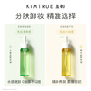 KIMTRUE Cleansing Oil Small Cucumber Facial Gentle Deep Cleansing Light Heavy Makeup Remover Water 150ml