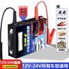 Strong start 12-24v General Motors emergency starting power supply 12V24v truck large-capacity battery charging and electric helper ignition artifact 12V24V invincible version 99.9 million auto repair