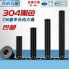 Tianzhuo Hardware black 304 stainless steel CM large flat head ultra-thin head flat head hexagon socket screws MM2M2.5M3M4M5M6 black 304 M5*8 head diameter 10 20 pcs
