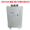 Juhua Yuehua Power Capacitor BSMJ-0.45 0.415 15-3 20-3 30-3 40-3 15KVA 415V 40KVAR