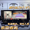 Luxury car maker car safety driving assistant suitable for Toyota Corolla Sharp Front Landaway Landaway Sagravia 360 panoramic image recorder Toyota series original car screen upgrade 540 panoramic_chassis transparent version