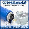 Motor CD60 type starting capacitor single-phase dual value motor air compressor motor CBB60 running capacitor 450 capacitor 40UF+400UF