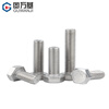 GUWANJI hexagonal head bolt DIN 933 304 stainless steel external hexagonal screw extension screw M8x40 50 pcs/pack