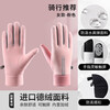 Gloves for men and women in winter, warm cycling, cold-proof and velvet, thickened, windproof and waterproof, cycling, motorcycle and ski cotton gloves, pink, women's model, upgraded German velvet - full palm anti-slip - two-finger touch screen