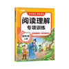 Doubanjiang Primary School Chinese Reading Comprehension Special Training Volume 1 Reading Comprehension In and Out of Class Synchronous Reading Intensive Training Formula Method Answering Skills Improvement Daily Practice Synchronous Workbook