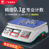 ZHIZUN Weighing and Counting Industrial Electronic Scale Commercial High-Precision Bench Scale Small Accurate 30kg Electronic Scale Precision Balance Gram Scale Weight Scale 30kg/0.1g Factory/Sales