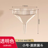 Added funnel home kitchen long-neck plastic large and small diameter milk powder refueling funnel food-grade wine slinger