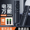 TV remote control household full brand universal TV remote control remote control/black universal brand