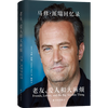 Friends, Lovers and Big Trouble Matthew Perry's Memoirs