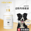 Calus Pet Dog Shower Gel, Adult Puppy Universal Deodorizing Bath Liquid Shampoo, Customized for Border Collies 520ml