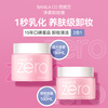 Banila co makeup remover jelly star small powder jar zero classic 180ml*2 face eye lip makeup remover