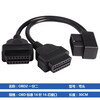 Jingge OBD one-to-two transfer cable extension cord plug car universal extension 16-pin core copper OBD one-to-three connection cable OBD2 elbow one-to-two transfer cable 0.3 m 16-pin 16-core