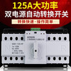 Dual power automatic transfer switch 4P 63A 100A 125A three-phase four-wire 380V dual-way power switch 4P 63A