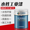 Seven-dimensional water-based acrylic enamel water paint high-gloss bright red paint color steel tile machinery industry anti-corrosion coating water water-based acrylic enamel black 3kg