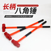 Li Nong octagonal hammer sledgehammer woodworking masonry wall decoration fitness hammer with handle PPR shock-proof handle 8P