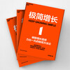 Minimalist Growth Hardcover Peng Zhiqiang’s blockbuster new work Founder of Shengjing Netlink China Innovation Researcher and Practitioner Well-known Investors Business Managers Entrepreneurs Workplace Improvement Books