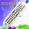 Beijing Gehua cable dedicated original high-definition set-top box remote control board remote control wholesale Beijing Gehua