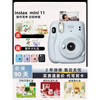 Fuji instant mini11 beauty selfie camera package includes mini12 instant photo paper as a gift for female students mini7+white package six+gift box