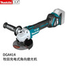 Makita rechargeable angle grinder brushless motor angle grinder DGA414 grinder cutting machine metal 18V lithium battery DGA414 4.0AH dual battery fast charge